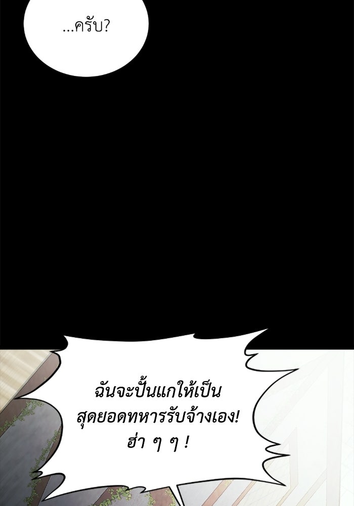 วีรบุรุษเกิดใหม่ในร่างลูกชายดยุก - หน้า 19