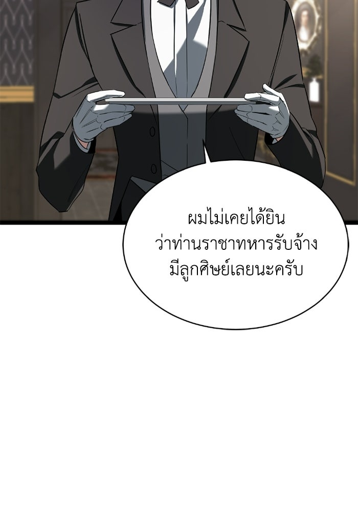 วีรบุรุษเกิดใหม่ในร่างลูกชายดยุก - หน้า 28