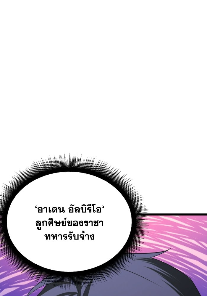 วีรบุรุษเกิดใหม่ในร่างลูกชายดยุก - หน้า 29