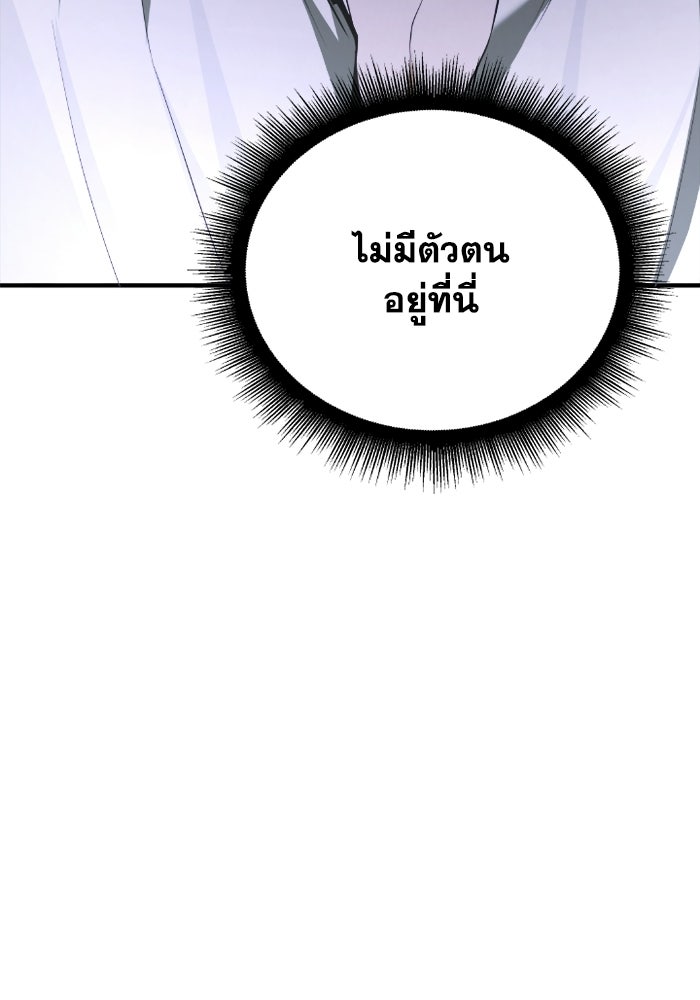 วีรบุรุษเกิดใหม่ในร่างลูกชายดยุก - หน้า 31