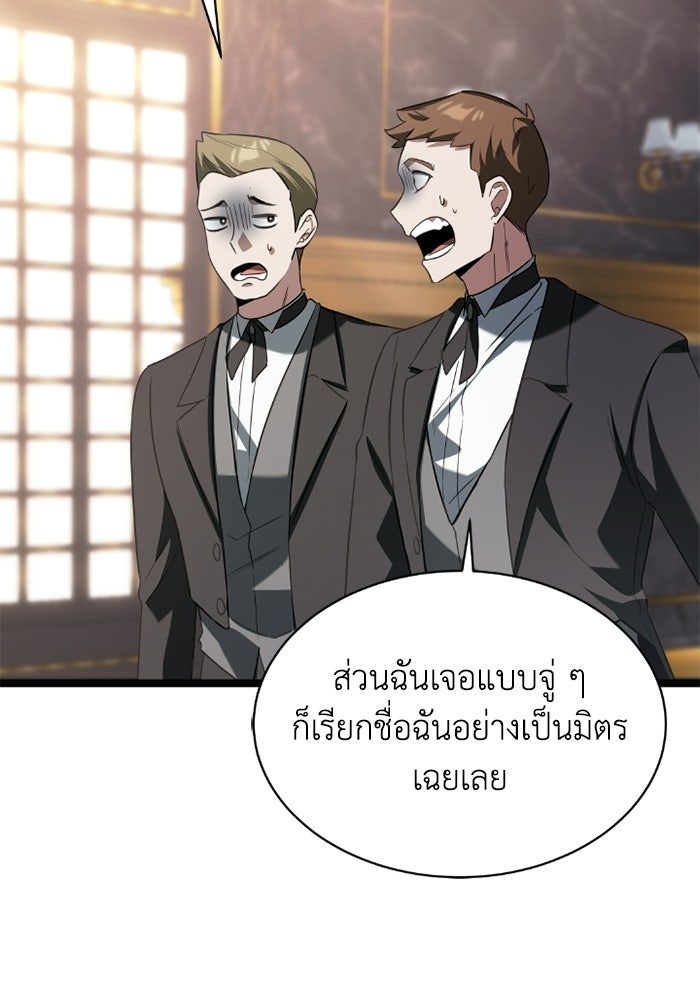 วีรบุรุษเกิดใหม่ในร่างลูกชายดยุก - หน้า 38