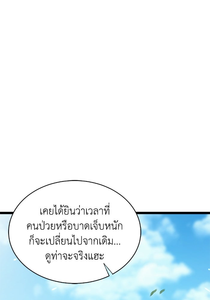 วีรบุรุษเกิดใหม่ในร่างลูกชายดยุก - หน้า 39