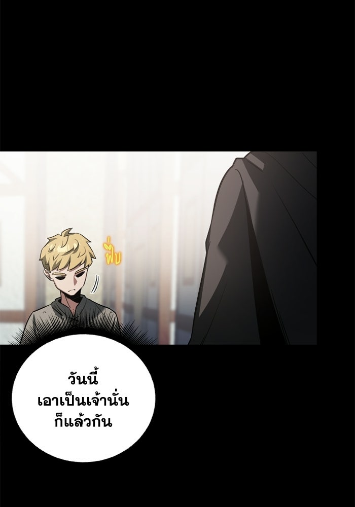 วีรบุรุษเกิดใหม่ในร่างลูกชายดยุก - หน้า 4