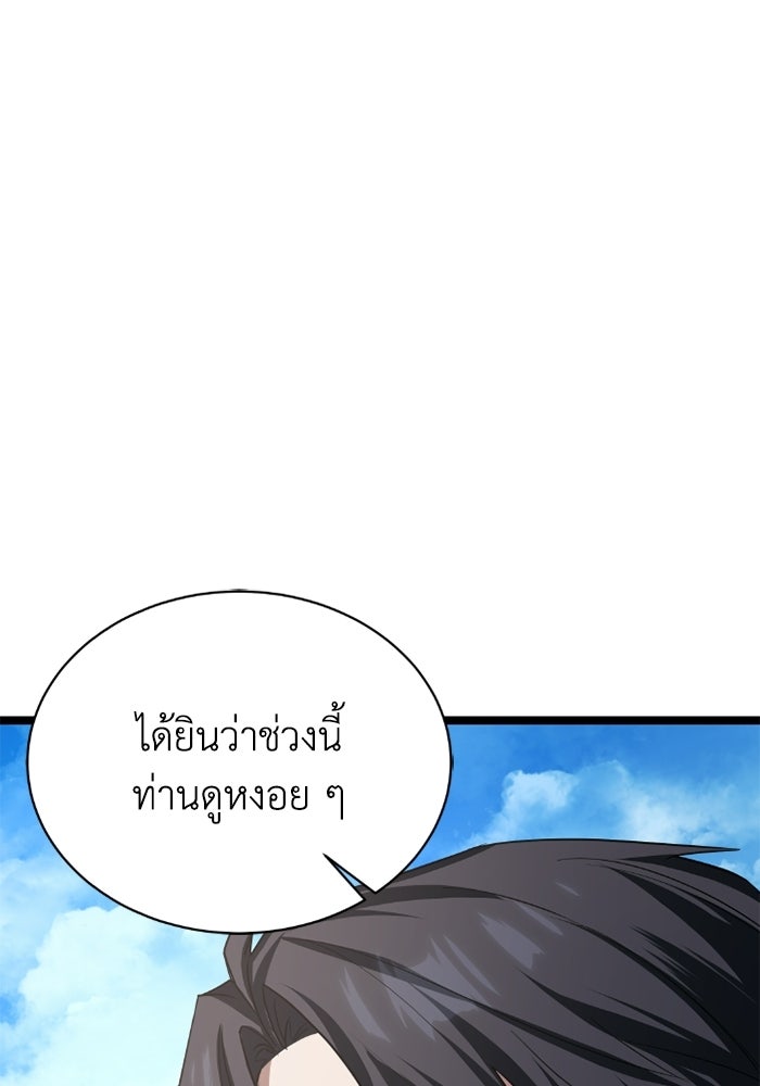 วีรบุรุษเกิดใหม่ในร่างลูกชายดยุก - หน้า 41