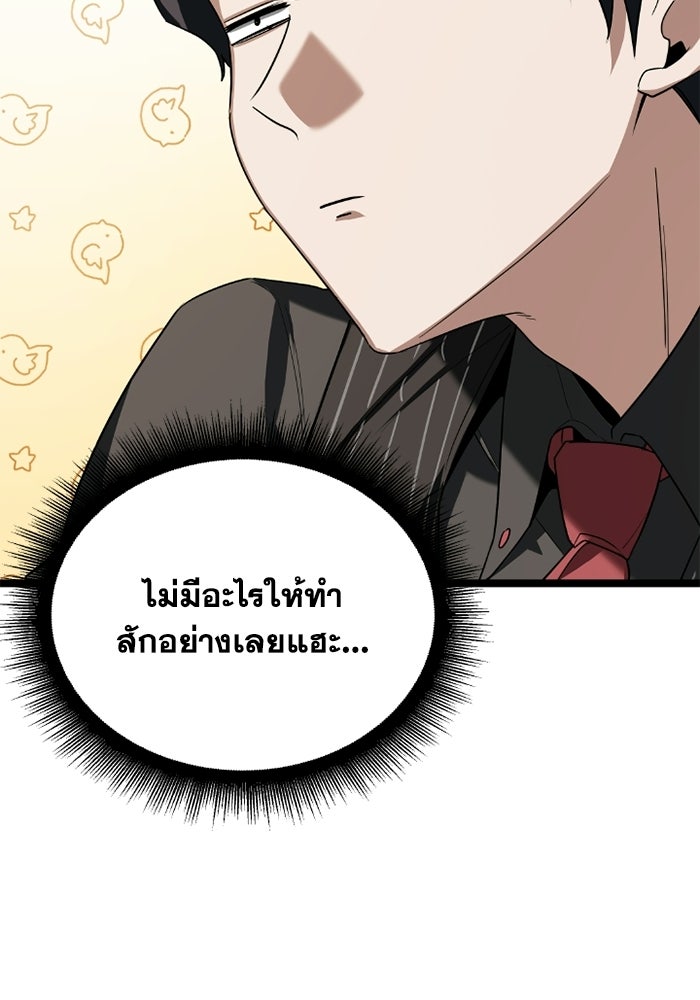 วีรบุรุษเกิดใหม่ในร่างลูกชายดยุก - หน้า 44