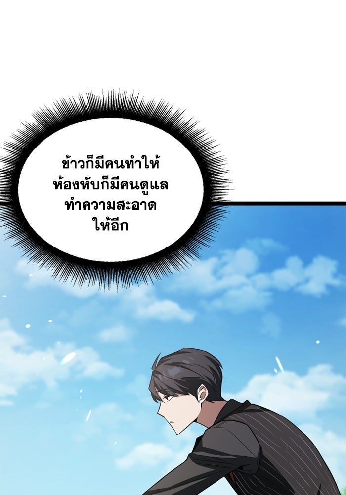 วีรบุรุษเกิดใหม่ในร่างลูกชายดยุก - หน้า 45