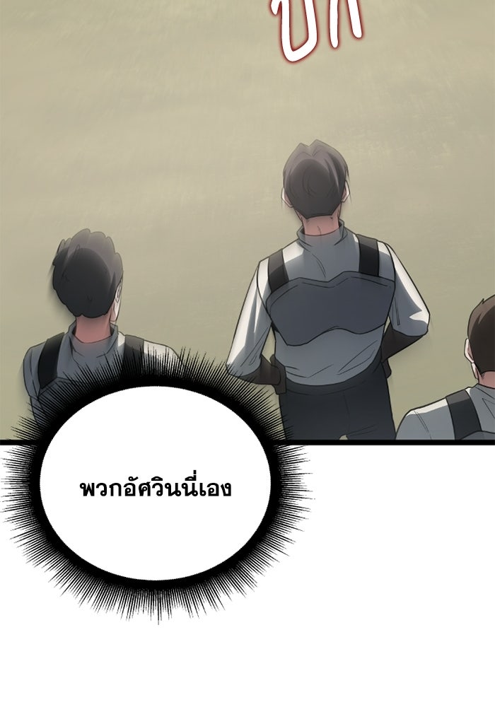 วีรบุรุษเกิดใหม่ในร่างลูกชายดยุก - หน้า 54