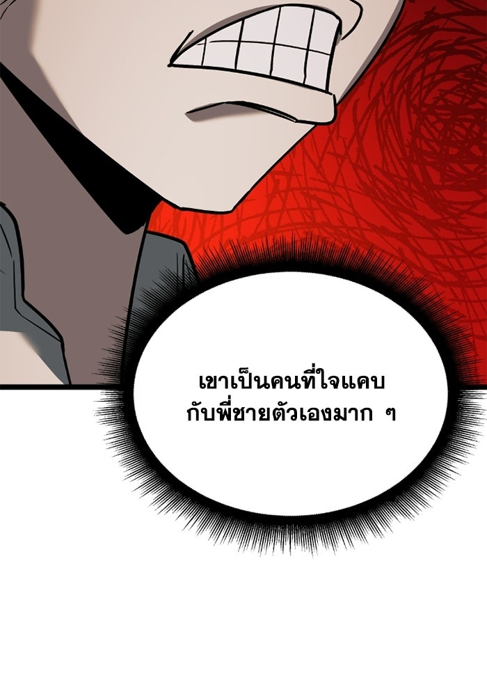 วีรบุรุษเกิดใหม่ในร่างลูกชายดยุก - หน้า 66