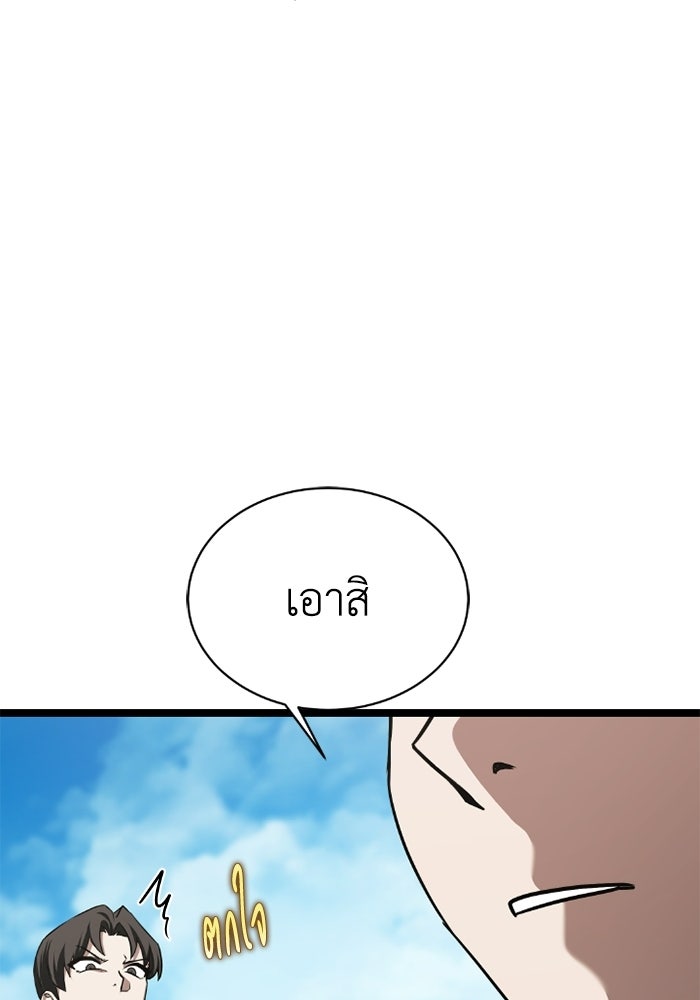 วีรบุรุษเกิดใหม่ในร่างลูกชายดยุก - หน้า 75