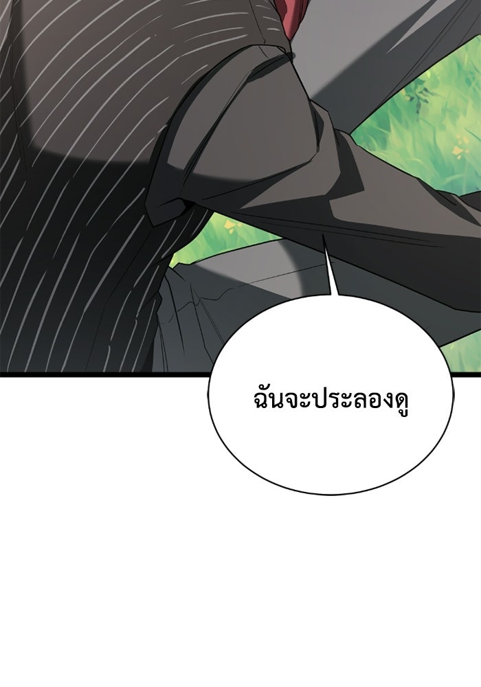 วีรบุรุษเกิดใหม่ในร่างลูกชายดยุก - หน้า 78