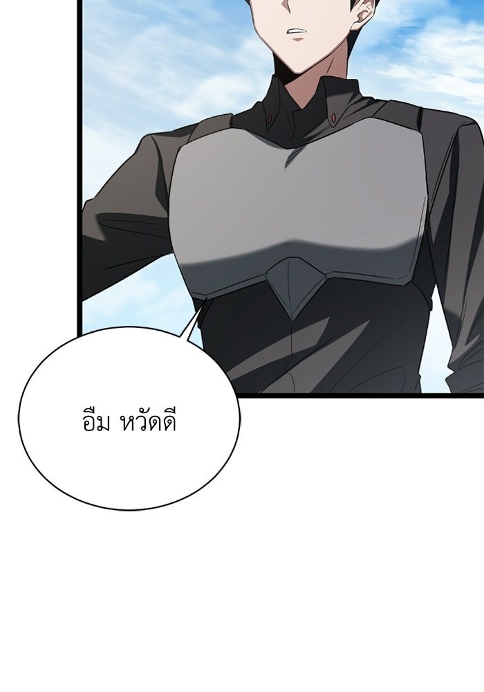 วีรบุรุษเกิดใหม่ในร่างลูกชายดยุก - หน้า 83