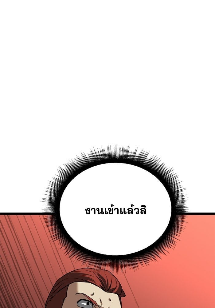 วีรบุรุษเกิดใหม่ในร่างลูกชายดยุก - หน้า 86