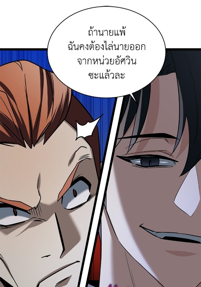 วีรบุรุษเกิดใหม่ในร่างลูกชายดยุก - หน้า 96