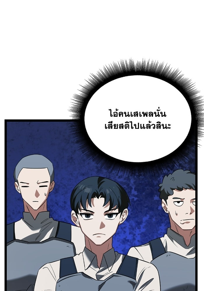 วีรบุรุษเกิดใหม่ในร่างลูกชายดยุก - หน้า 98