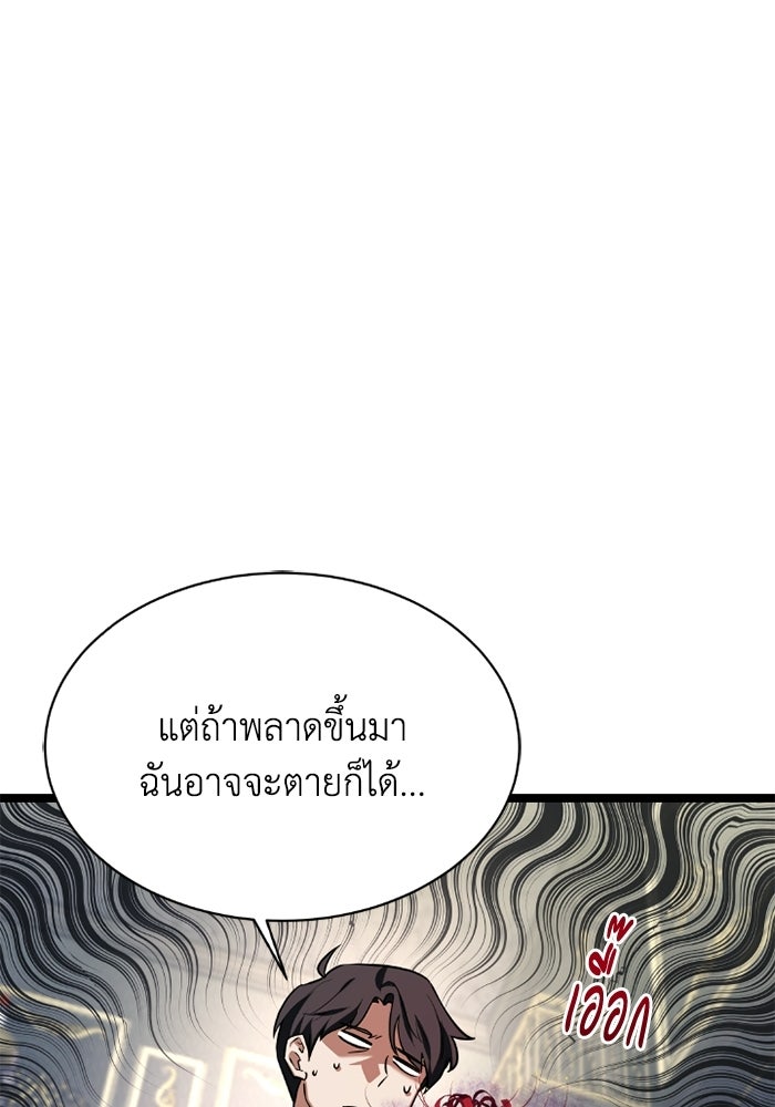 วีรบุรุษเกิดใหม่ในร่างลูกชายดยุก - หน้า 100