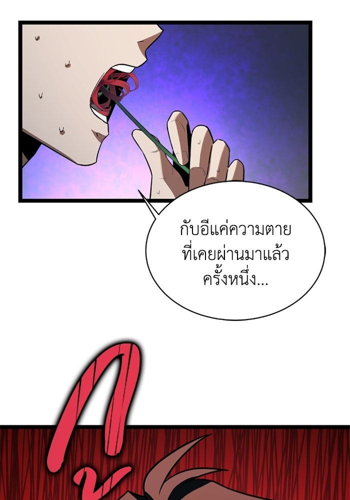 วีรบุรุษเกิดใหม่ในร่างลูกชายดยุก - หน้า 103