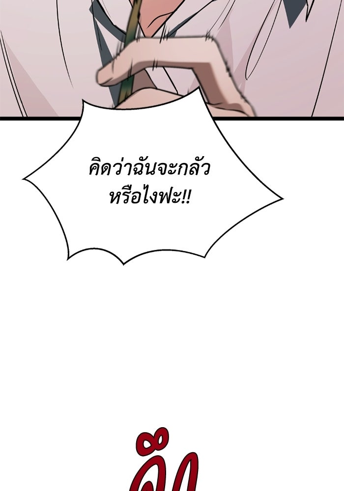 วีรบุรุษเกิดใหม่ในร่างลูกชายดยุก - หน้า 105