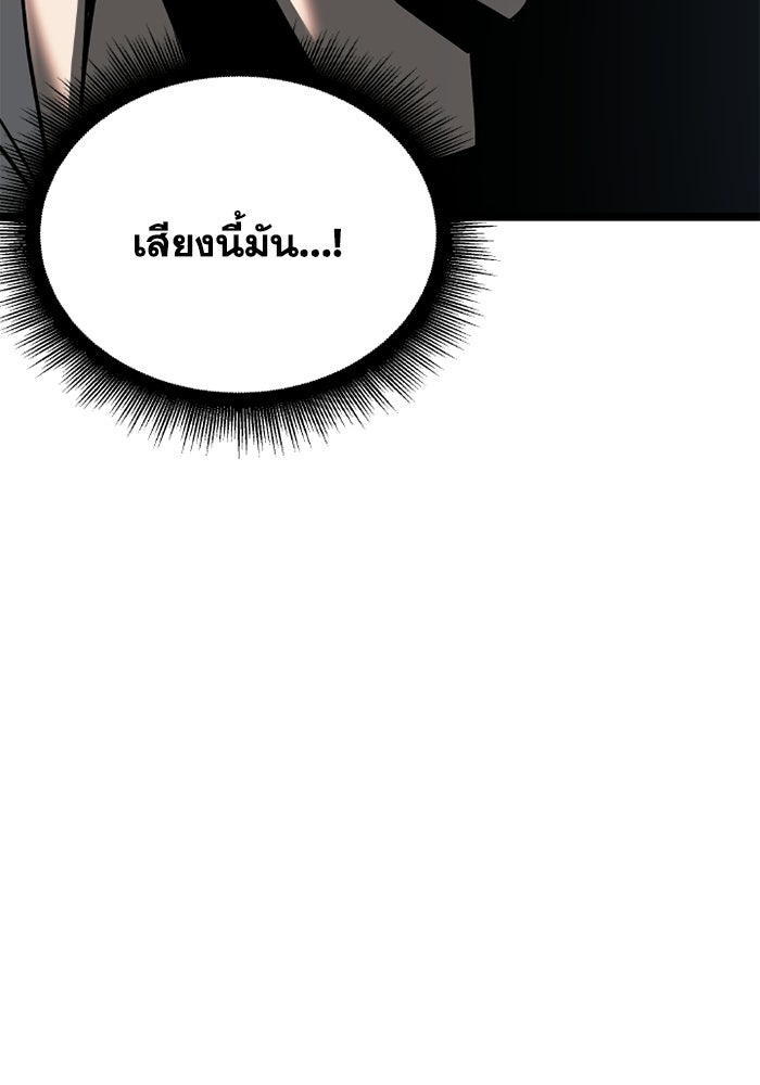 วีรบุรุษเกิดใหม่ในร่างลูกชายดยุก - หน้า 118