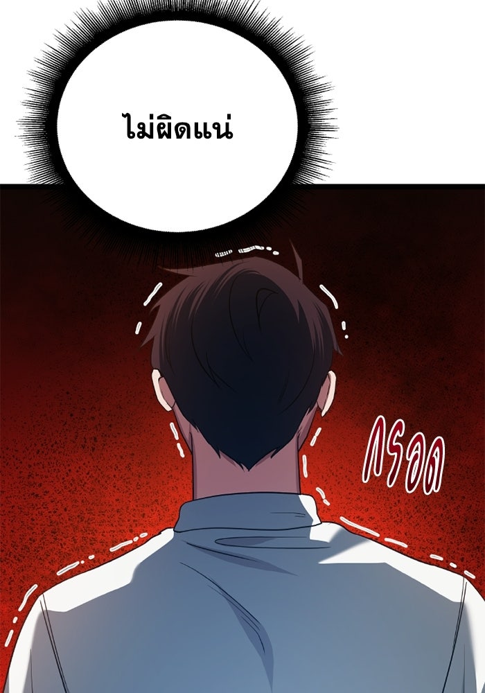 วีรบุรุษเกิดใหม่ในร่างลูกชายดยุก - หน้า 122