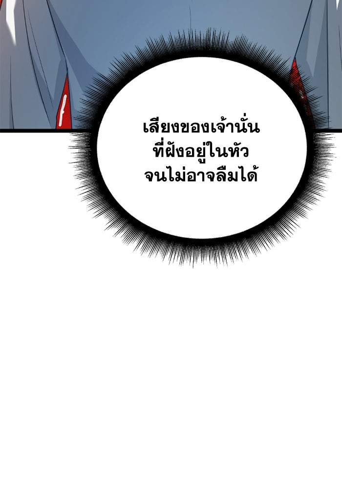 วีรบุรุษเกิดใหม่ในร่างลูกชายดยุก - หน้า 123