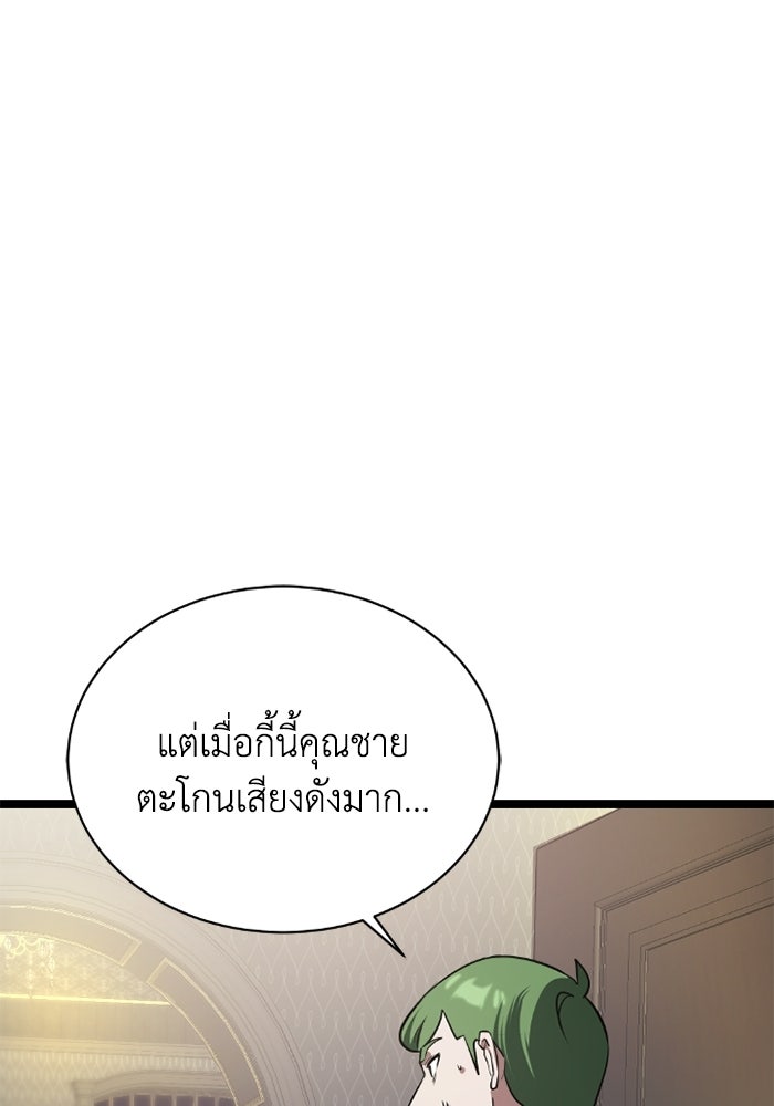วีรบุรุษเกิดใหม่ในร่างลูกชายดยุก - หน้า 129