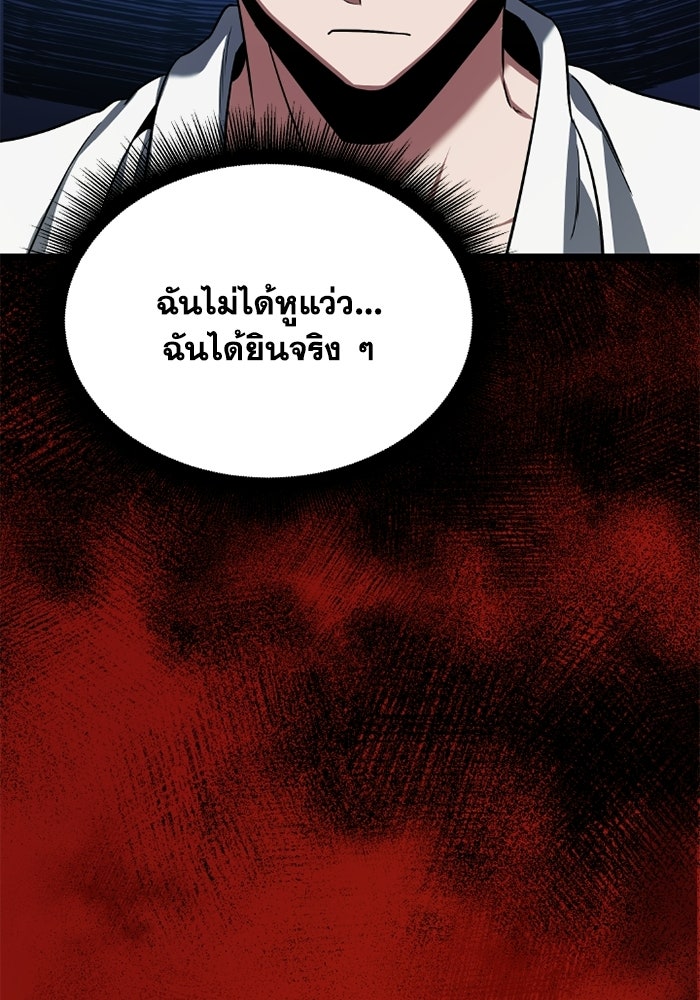 วีรบุรุษเกิดใหม่ในร่างลูกชายดยุก - หน้า 136