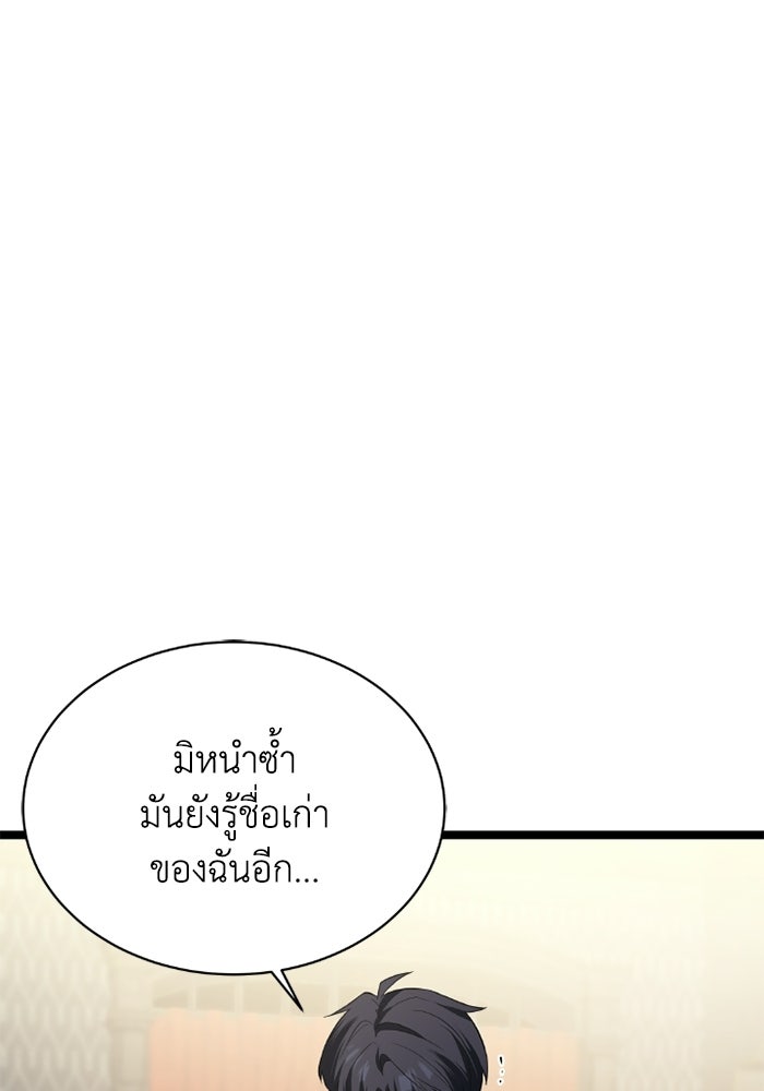 วีรบุรุษเกิดใหม่ในร่างลูกชายดยุก - หน้า 140