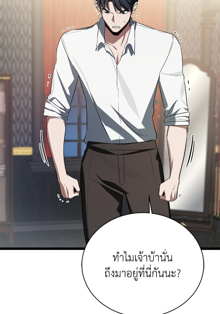 วีรบุรุษเกิดใหม่ในร่างลูกชายดยุก - หน้า 141