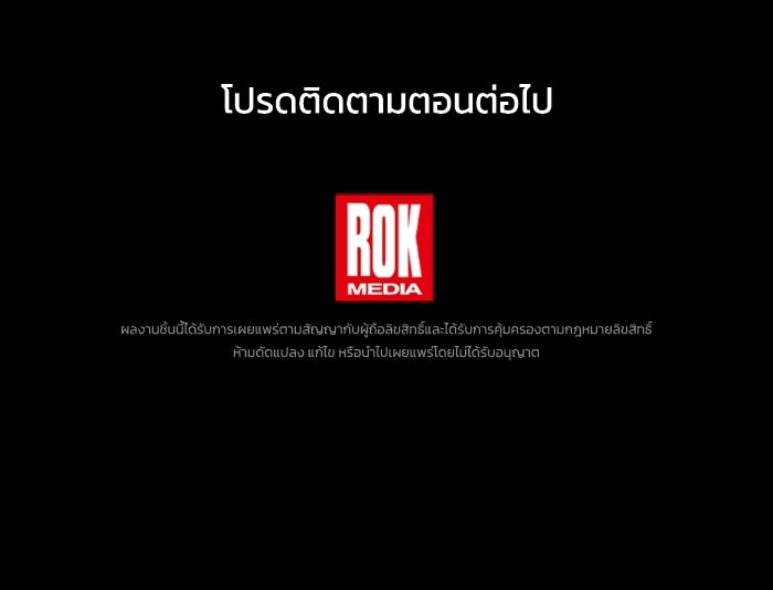 วีรบุรุษเกิดใหม่ในร่างลูกชายดยุก - หน้า 148
