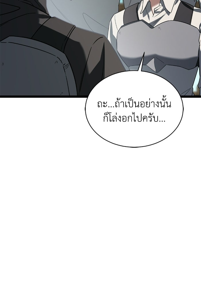 วีรบุรุษเกิดใหม่ในร่างลูกชายดยุก - หน้า 16