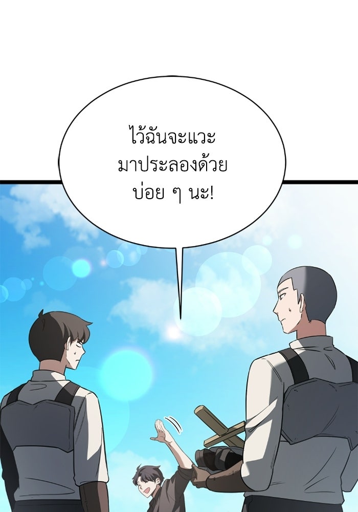 วีรบุรุษเกิดใหม่ในร่างลูกชายดยุก - หน้า 17