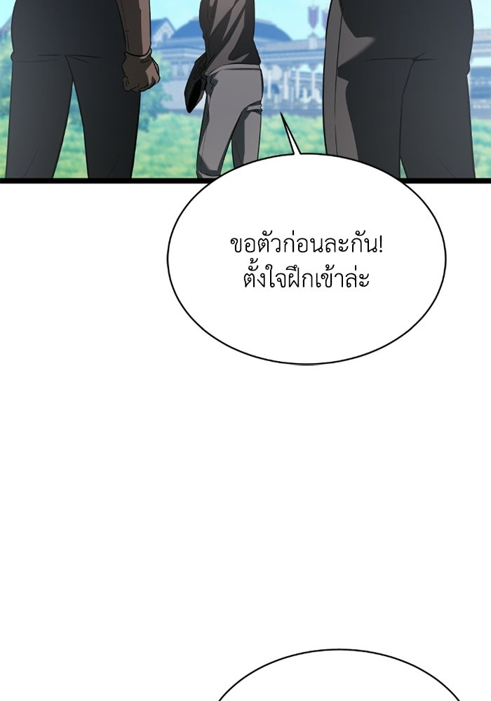 วีรบุรุษเกิดใหม่ในร่างลูกชายดยุก - หน้า 18
