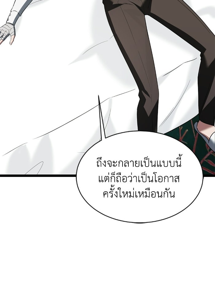 วีรบุรุษเกิดใหม่ในร่างลูกชายดยุก - หน้า 27
