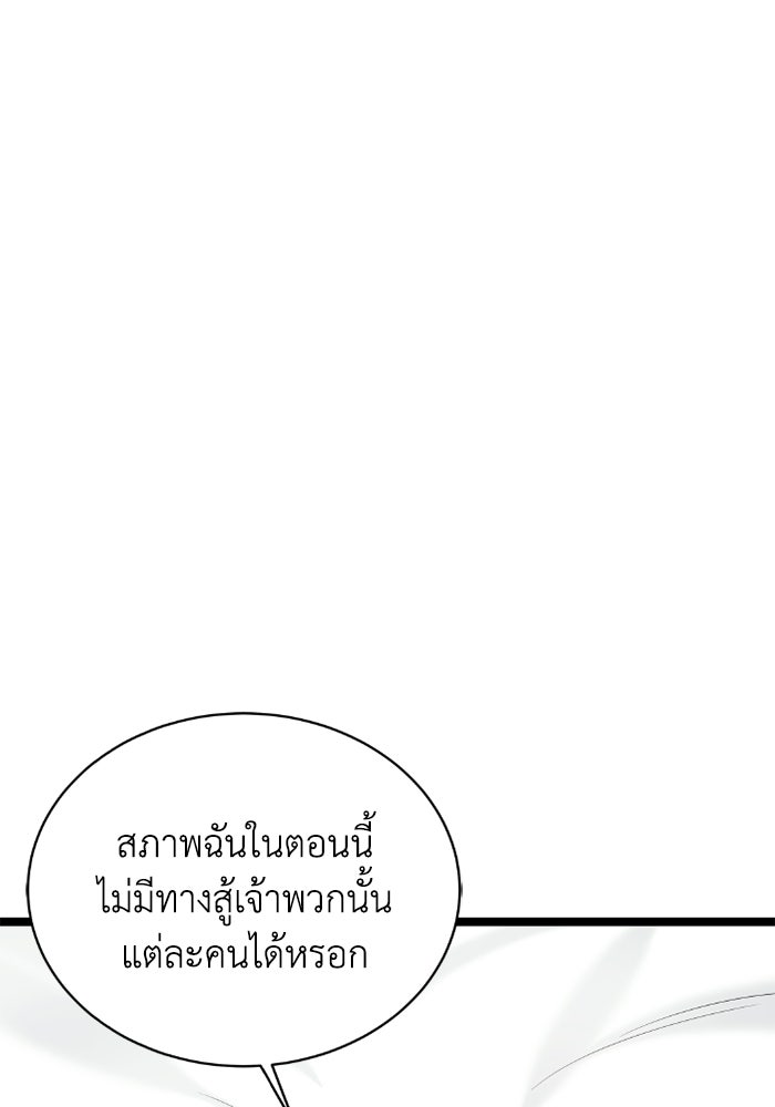 วีรบุรุษเกิดใหม่ในร่างลูกชายดยุก - หน้า 36