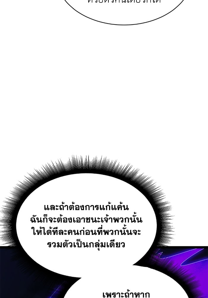 วีรบุรุษเกิดใหม่ในร่างลูกชายดยุก - หน้า 38