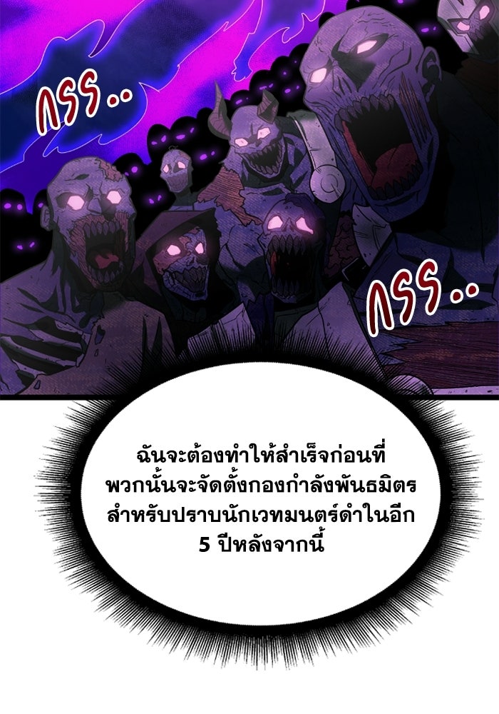 วีรบุรุษเกิดใหม่ในร่างลูกชายดยุก - หน้า 40