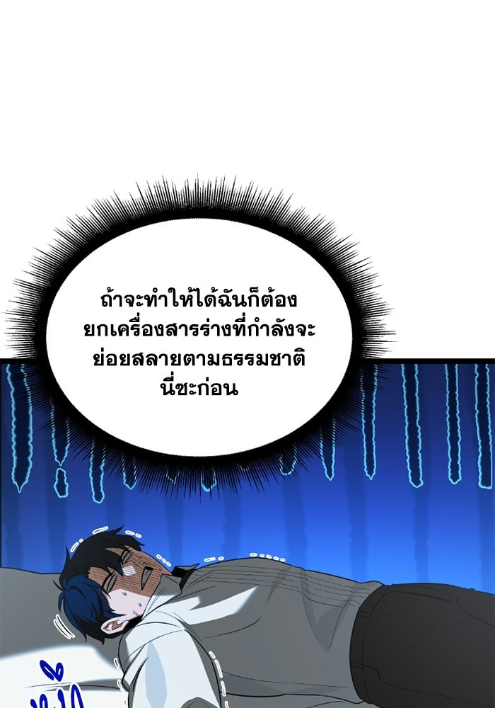 วีรบุรุษเกิดใหม่ในร่างลูกชายดยุก - หน้า 41