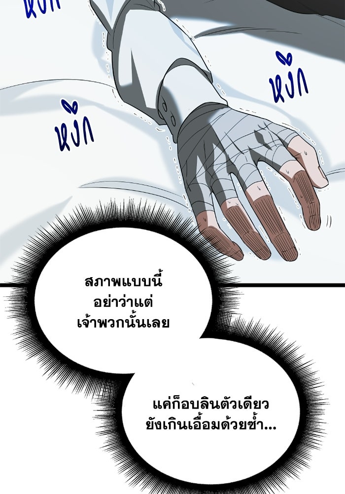 วีรบุรุษเกิดใหม่ในร่างลูกชายดยุก - หน้า 42