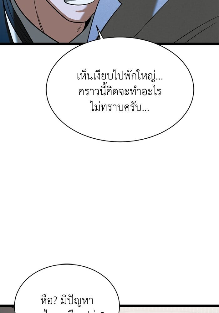วีรบุรุษเกิดใหม่ในร่างลูกชายดยุก - หน้า 48