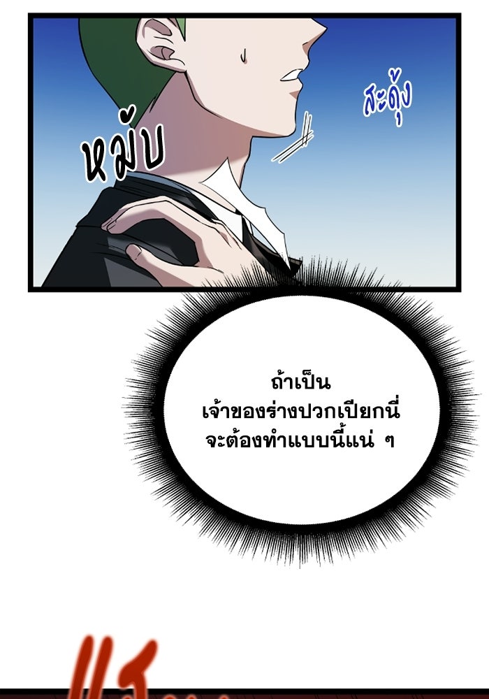 วีรบุรุษเกิดใหม่ในร่างลูกชายดยุก - หน้า 56