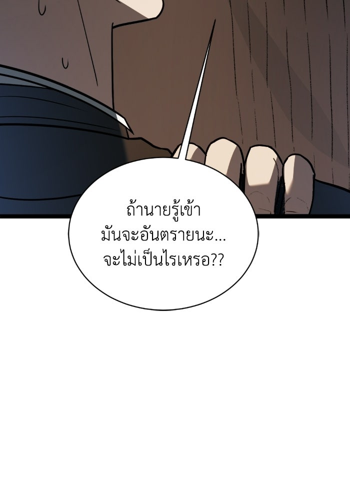 วีรบุรุษเกิดใหม่ในร่างลูกชายดยุก - หน้า 58