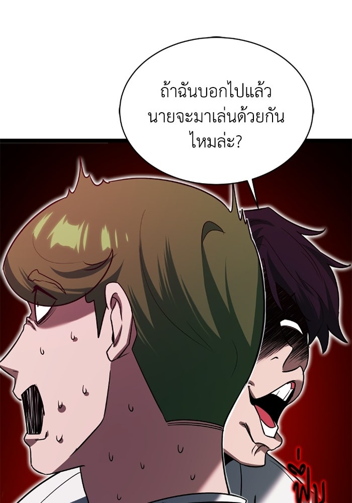 วีรบุรุษเกิดใหม่ในร่างลูกชายดยุก - หน้า 59