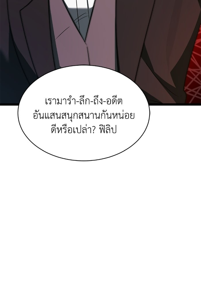วีรบุรุษเกิดใหม่ในร่างลูกชายดยุก - หน้า 62