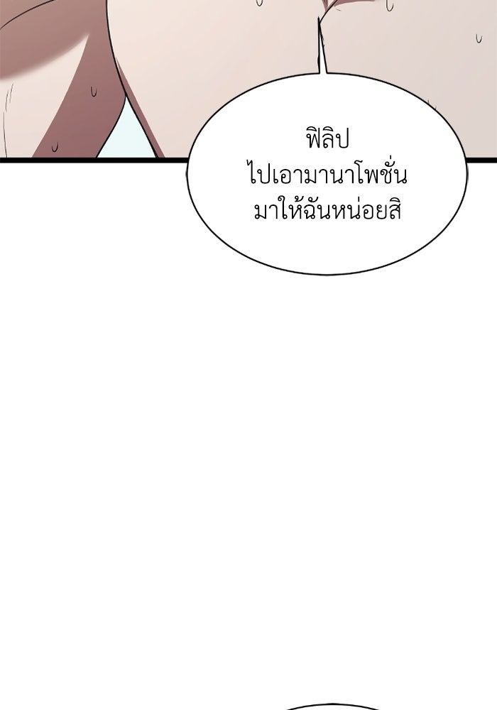 วีรบุรุษเกิดใหม่ในร่างลูกชายดยุก - หน้า 76