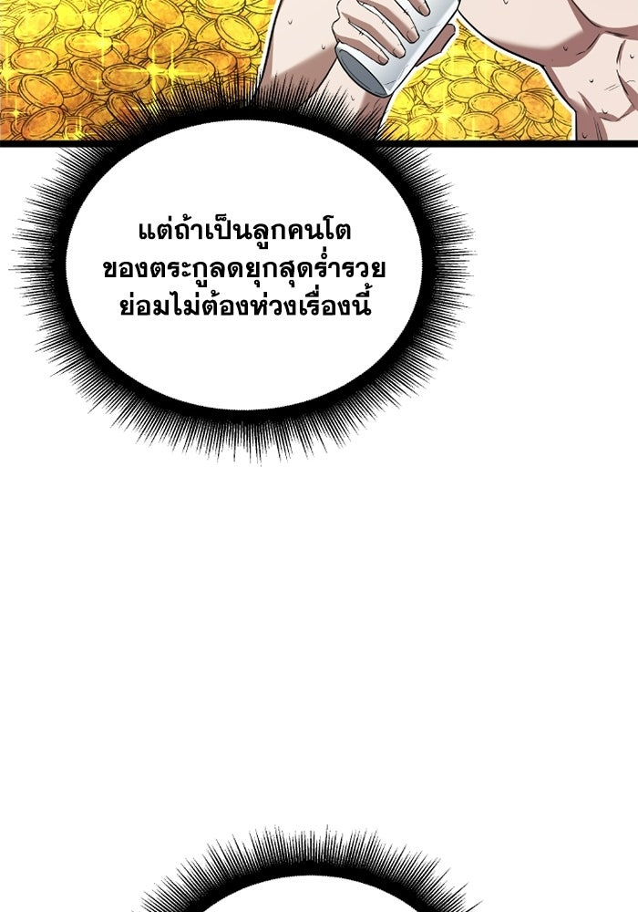 วีรบุรุษเกิดใหม่ในร่างลูกชายดยุก - หน้า 83