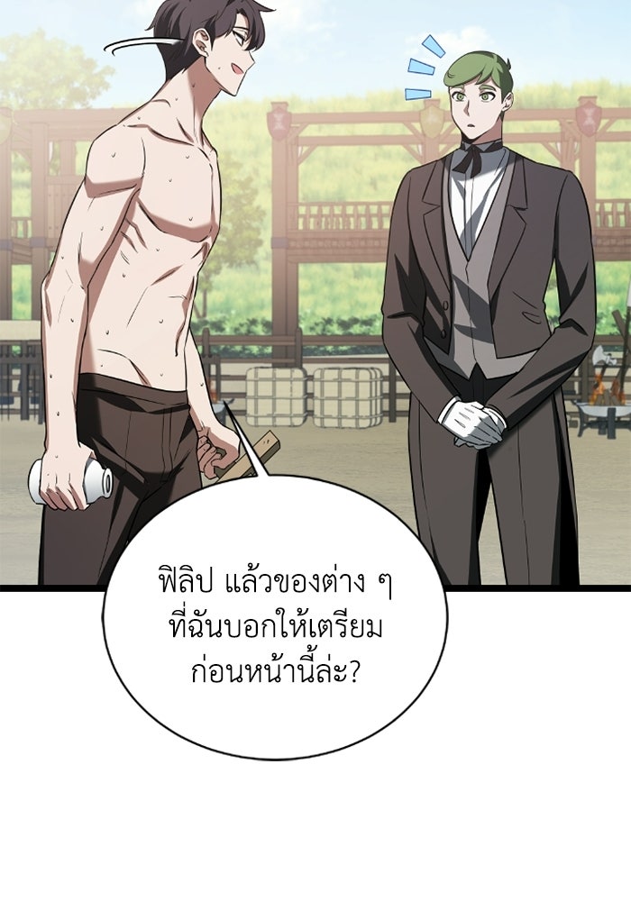 วีรบุรุษเกิดใหม่ในร่างลูกชายดยุก - หน้า 85