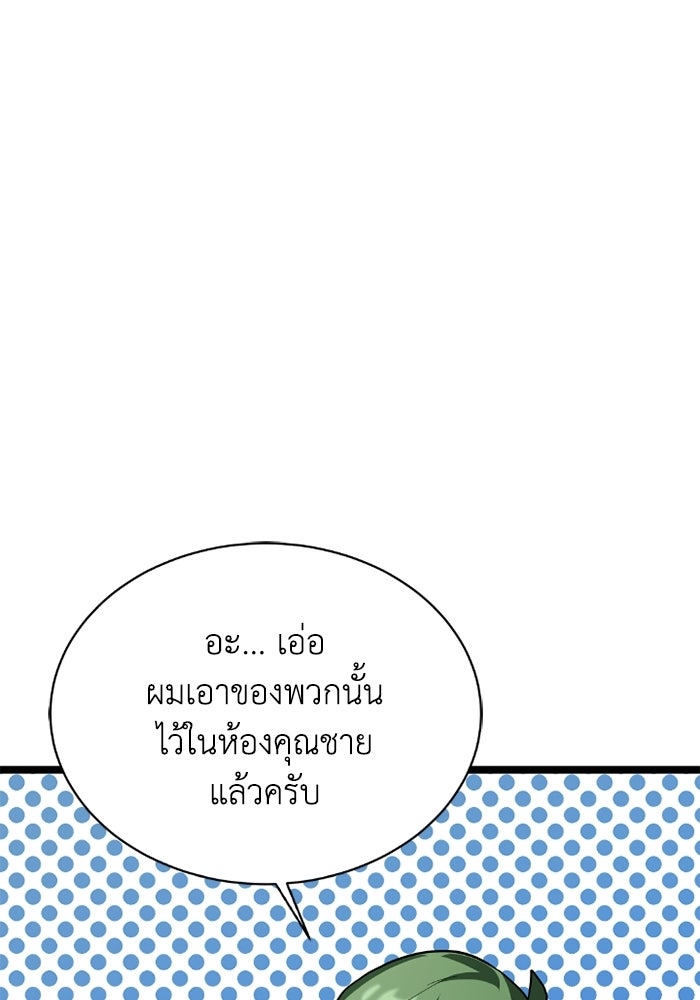 วีรบุรุษเกิดใหม่ในร่างลูกชายดยุก - หน้า 86