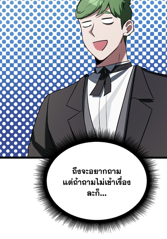 วีรบุรุษเกิดใหม่ในร่างลูกชายดยุก - หน้า 87