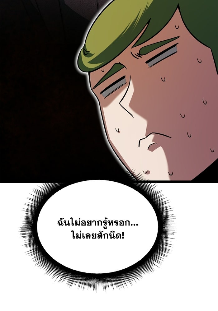 วีรบุรุษเกิดใหม่ในร่างลูกชายดยุก - หน้า 90