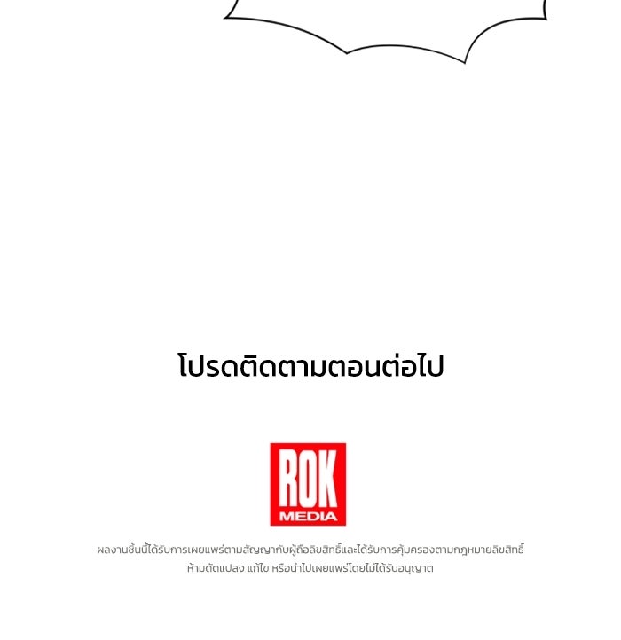 วีรบุรุษเกิดใหม่ในร่างลูกชายดยุก - หน้า 147
